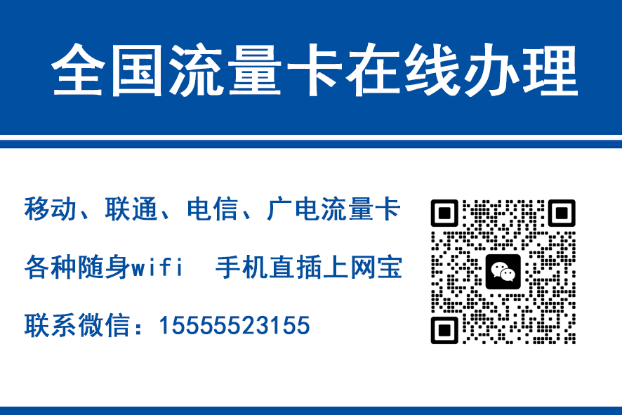 信阳移动富安卡（29元188G流量）